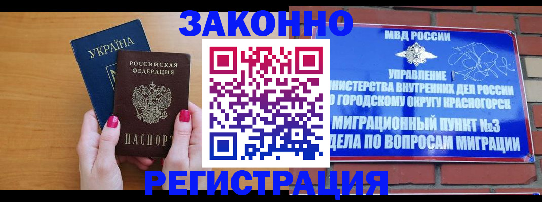 прописка для военкомата в Гае
